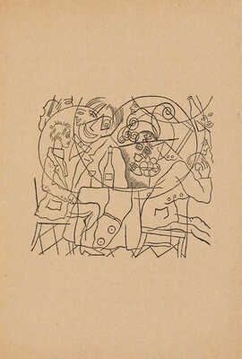 Юркун Ю.И. Дурная компания / Рис. [Юр.] Анненкова. Пг.: Фелана, 1917.